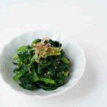 【365日の献立日記】青菜のおひたしの作り方を紹介!沢村貞子さんのレシピ